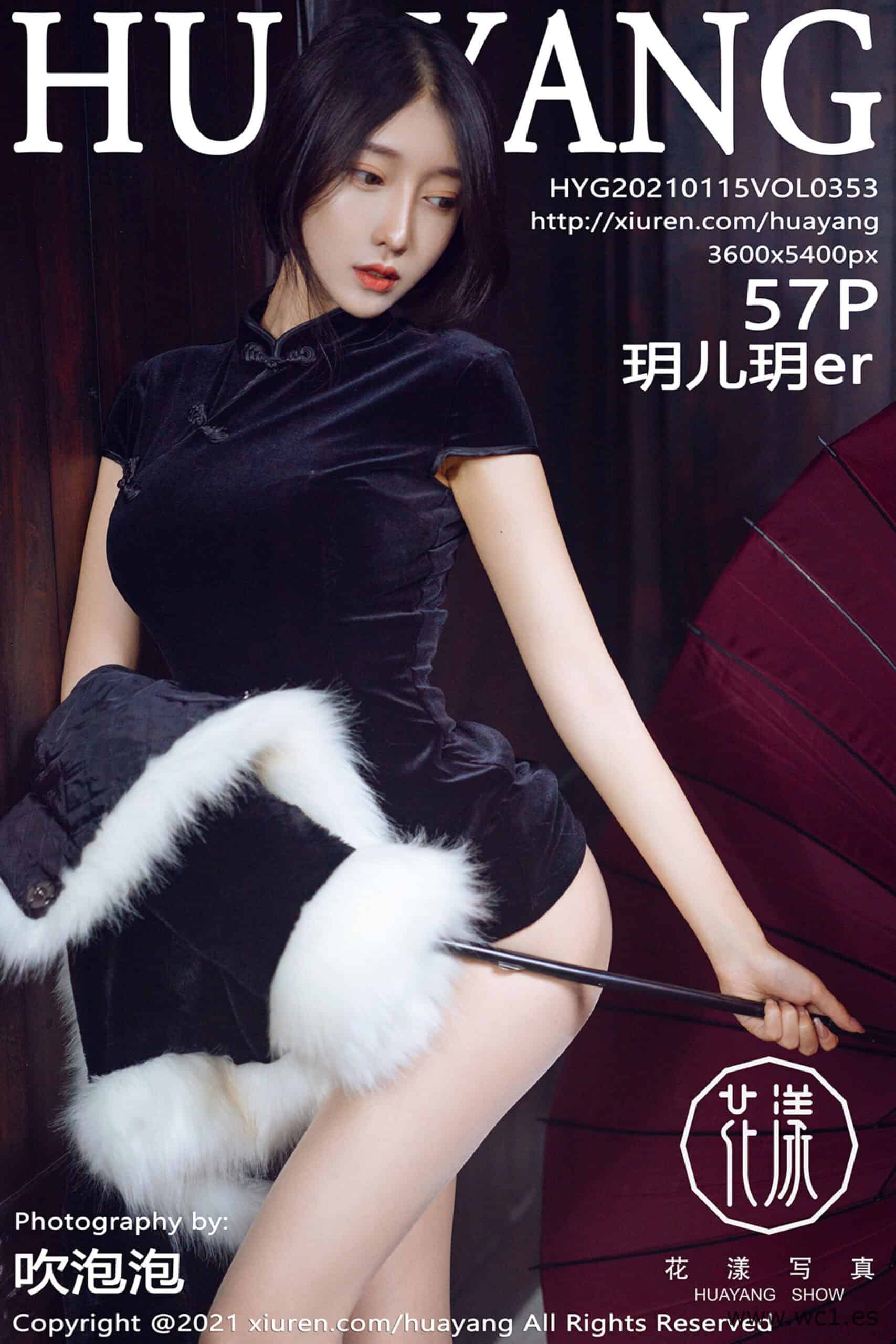 【花漾】玥儿玥er（0353）