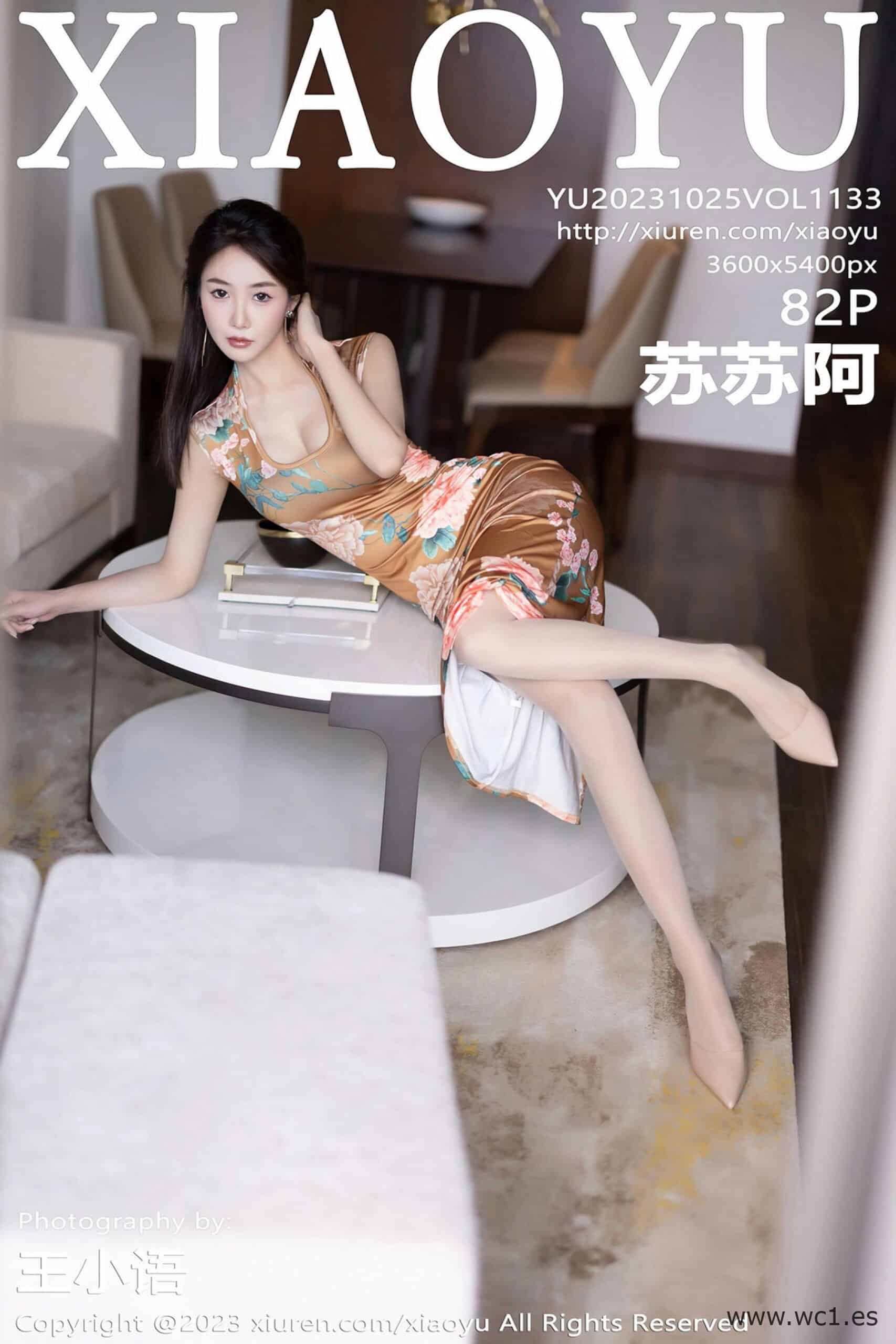 【语画界】苏苏阿（1133）