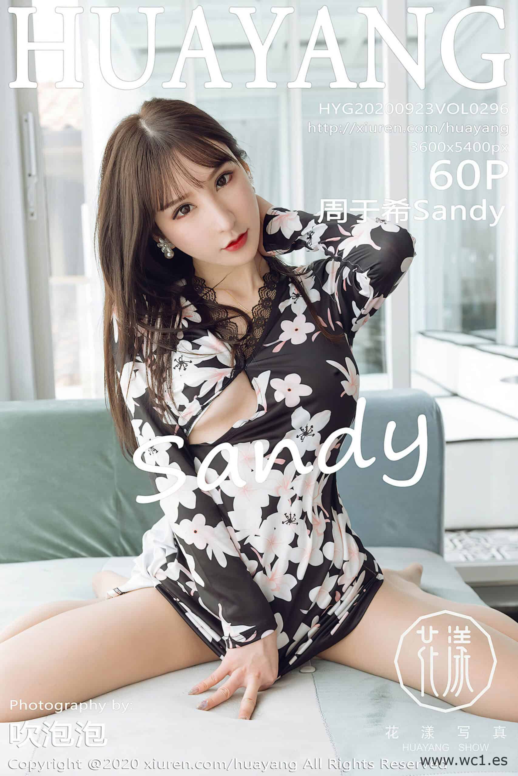 【花漾】周于希Sandy（0296）