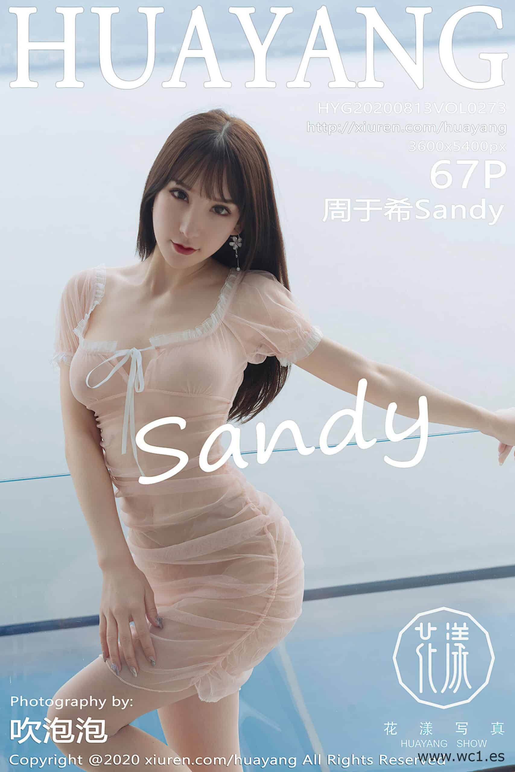 【花漾】周于希Sandy（0273）